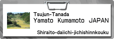 Yamato Kumamoto �ʣ��У���